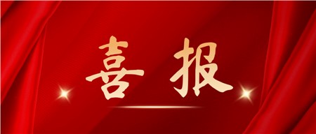 喜報！西迪上榜“2025年度湖南省綠色制造單位名單”